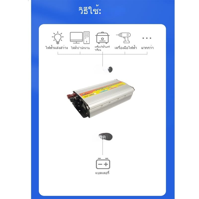 COD 220W อินเวอร์เตอร์ 12V-220V เครื่องแปลงไฟรถเป็นไฟบ้าน ตัวแปลงไฟรถ ใช้อุปกรณ์ไฟบ้านได้ในรถ DC 12V to AC 220V 220W รูปที่ 8