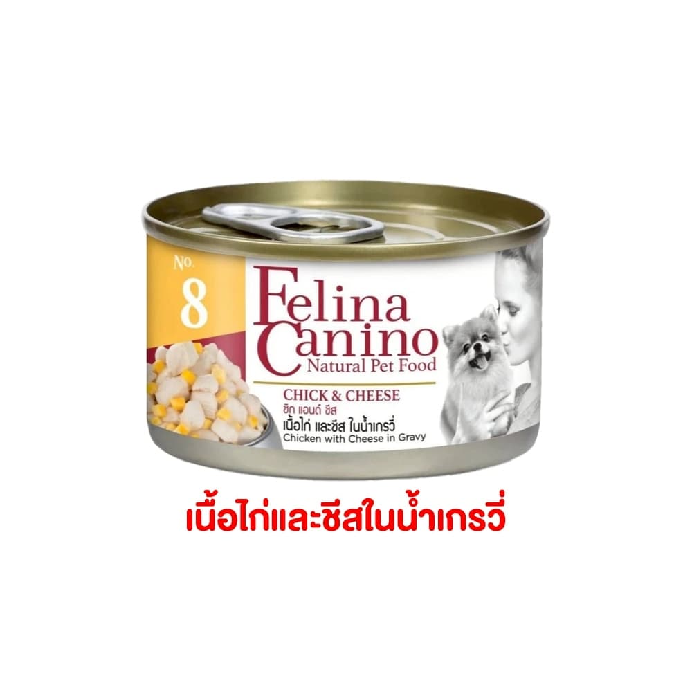 อาหารหมา แบบกระป๋องเฟลิน่า คานิโน่ Felina Canino อาหารเปียกหมา อาหารสุนัข สุขภาพดี ขนาด 85 กรัม รูปที่ 6