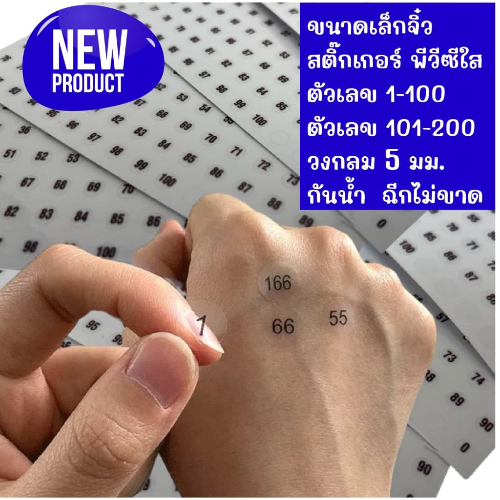 ขนาดเล็กจิ๋ว สติ๊กเกอร์พีวีซีใส พื้นใส ตัวเลขดำ ตัวเลข 1-200 ขนาดวงกลม 5 มม. กันน้ำ 100% ทนความเย็น ฉีกขาดยาก ทนแดด รูปที่ 1