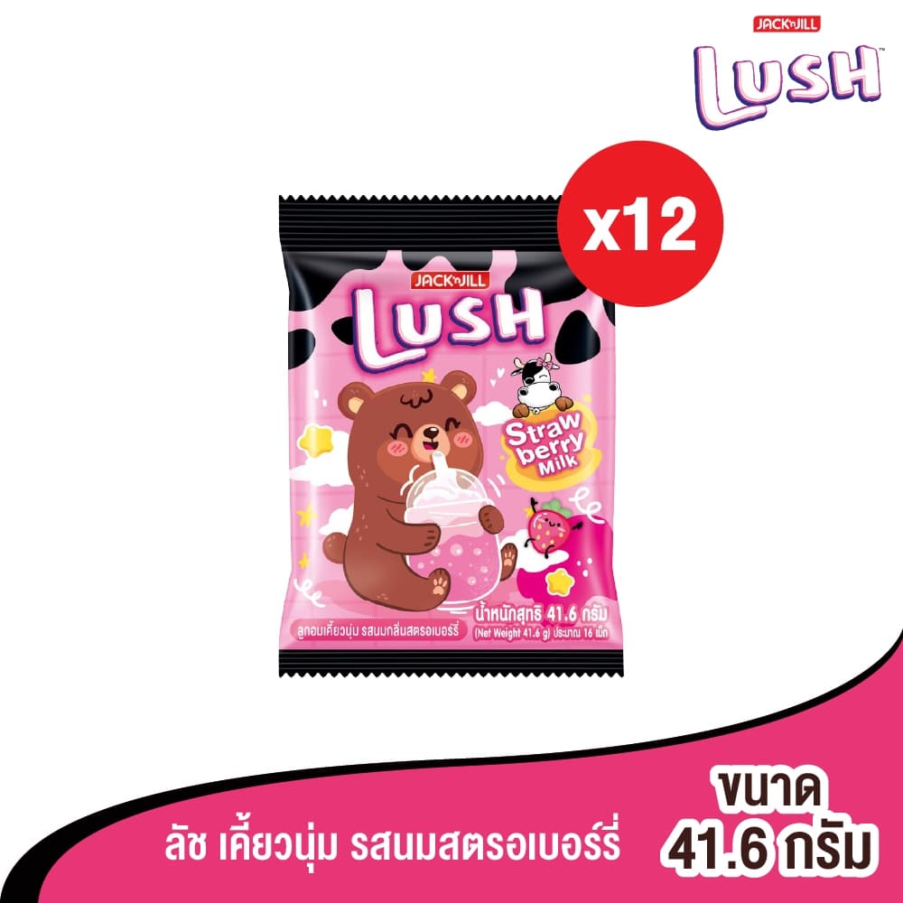 ลัช ลูกอมเคี้ยวนุ่ม 41.6 กรัม x 12 รูปที่ 3