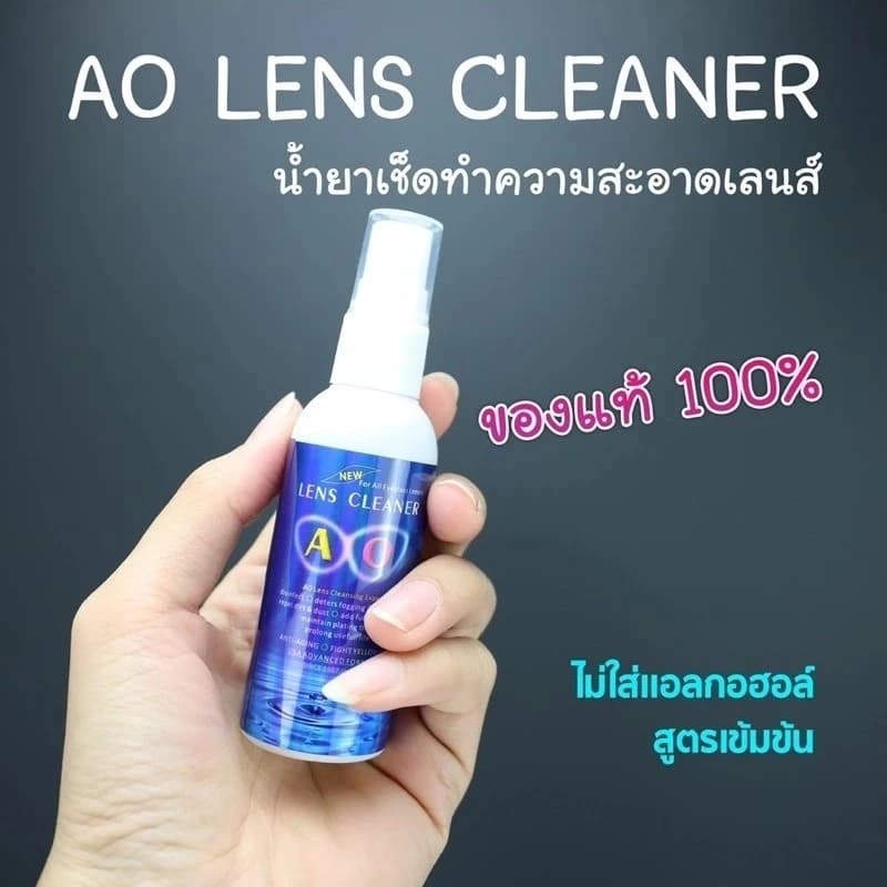 น้ำยาเช็ดเลนส์แว่น น้ำยาเช็ดเลนส์ AO lens cleaner ขนาด 60 ml ขวดสเปรย์ขนาดเล็ก น้ำยาทำความสะอาดอเนกประสงค์ รูปที่ 3
