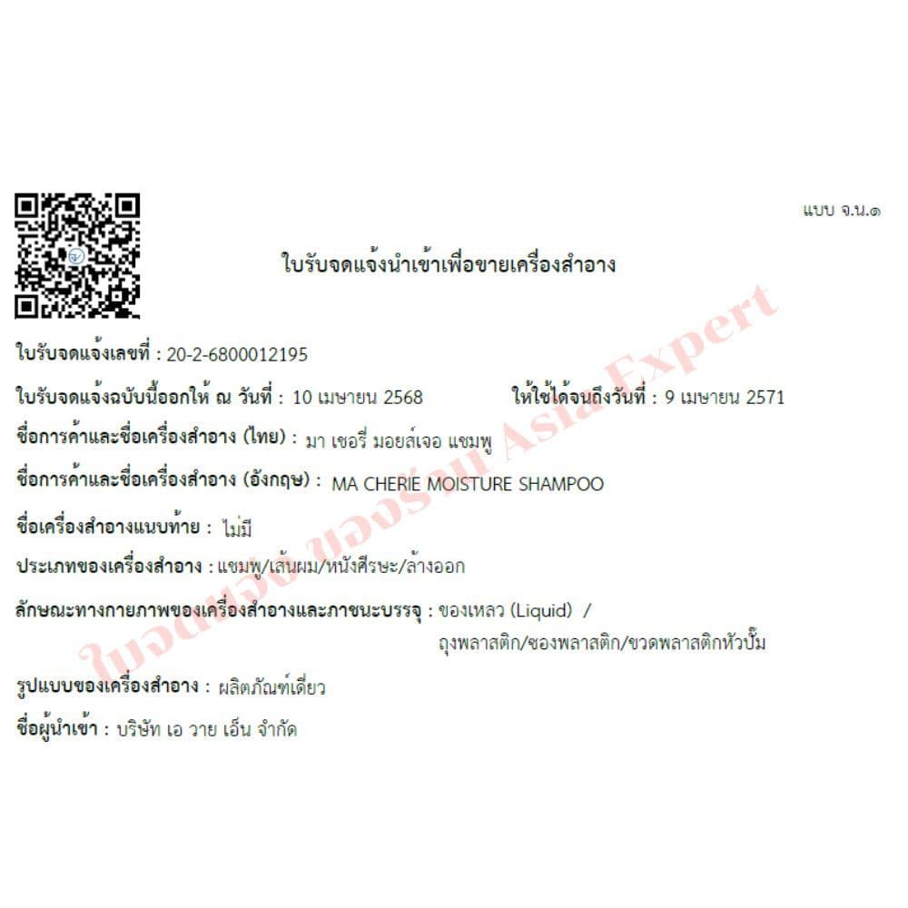 SHISEIDO MA CHERIE Air Feel / Moisture EX Shampoo / Conditioner Refill 380mL fineToday แชมพูครีมนวด รูปที่ 5