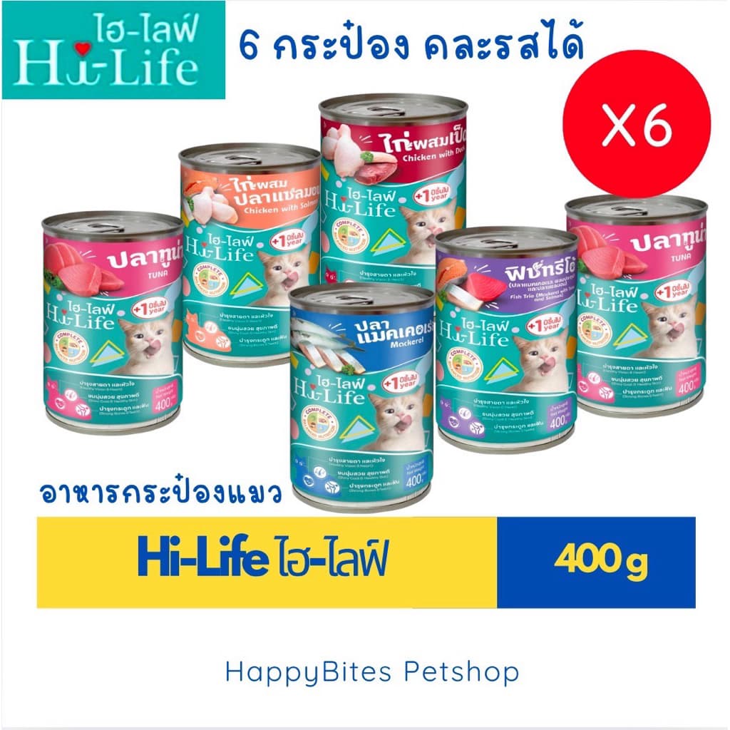 Hi-Life ไฮไลฟ์ อาหารเปียกกระป๋องแมว ขนาด 400 กรัม รูปที่ 1