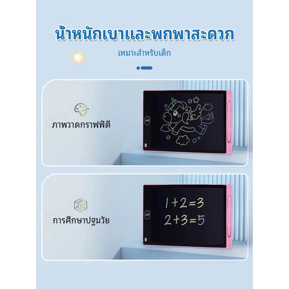 เทบเล็ตLCD ลบได้ซ้ำๆกระดานฝึกเขียนอัจฉริยะของเล่นเสริมทักษะเด็กเล่นได้ลบได้ไม่อั้น+ประหยัดกระดาการ รูปที่ 4