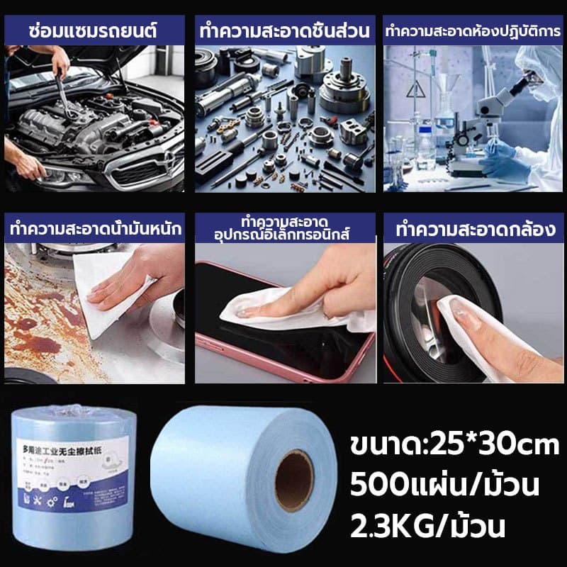 Velostride 500 แผ่น/ม้วน กระดาษเช็ดอุตสาหกรรม กระดาษอุตสาหกรรม กระดาษเช็ดคราบ การดูดซับน้ำและน้ำมัน ไม่ทิ้งคราบขุย รูปที่ 4