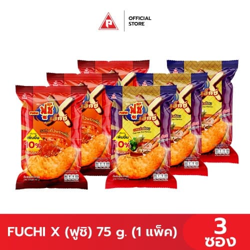 Fuchi X ฟูชิเอ็กซ์ ข้าวเกรียบกุ้ง รสกุ้งคั่วพริกเผ็ด และรสแจ่วฮ้อน รูปที่ 1