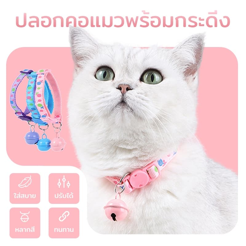 ปลอกคอแมว ปลอกคอสุนัข ปลอกคอสัตว์เลี้ยง พิมพ์ลายดอกไม้ เหมาะสำหรับสุนัขและแมว มีกระดิ่ง ปลอกคอแมวพร้อมกระดิ่ง รูปที่ 1