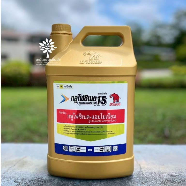 กลูโฟซิเนต 15 ขนาด 4 ลิตร - สารกำจัดวัชพืชแบบเผาไหม้ สินค้าผลิตใหม่ ของแท้แน่นอน รูปที่ 1