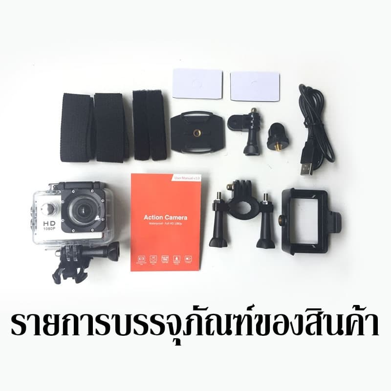 กล้องโกโปร Camera Sport HD Full HD 1080P กล้องโกโปร GoPro กล้องกันน้ำ กล้องติดหมวก กล้องรถแข่ง กล้องถ่ายรูป รูปที่ 7