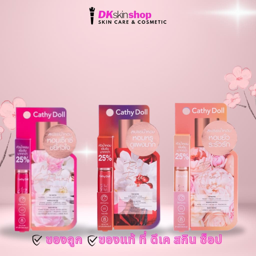 เคที่ดอลล์ โอเดอพาร์ฟูม Cathy Doll Eau De Parfume ปริมาณ 5ml. รูปที่ 2