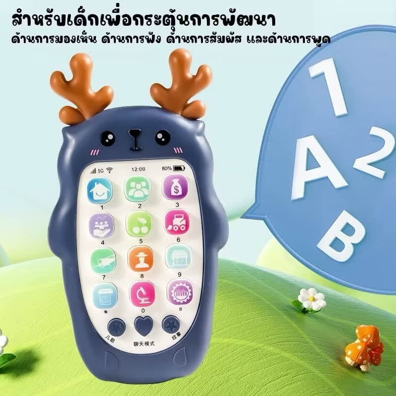 PTOY31 โทรศัพท์มือถือเด็กเล่น ของเล่นเสริมพัฒนาการของเด็ก ๆ รูปที่ 5