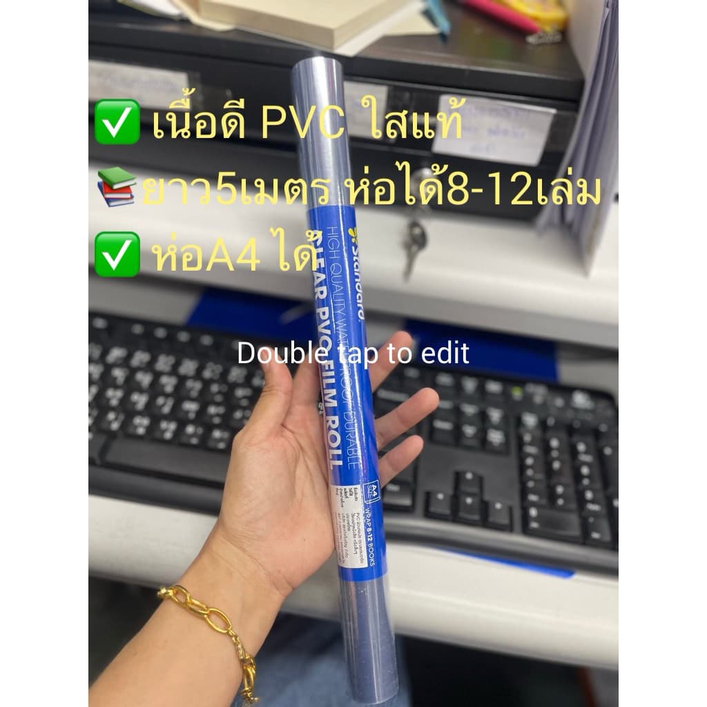 ยาว5เมตรจุกๆ ยาว5เมตรจุกๆStandard พลาสติกใสห่อปก ฟิล์มห่อปก ยาว5เมตร เนื้อดี ผิวเรียบ แสตนดาร์ด หน้ากว้าง34ซม. รูปที่ 2
