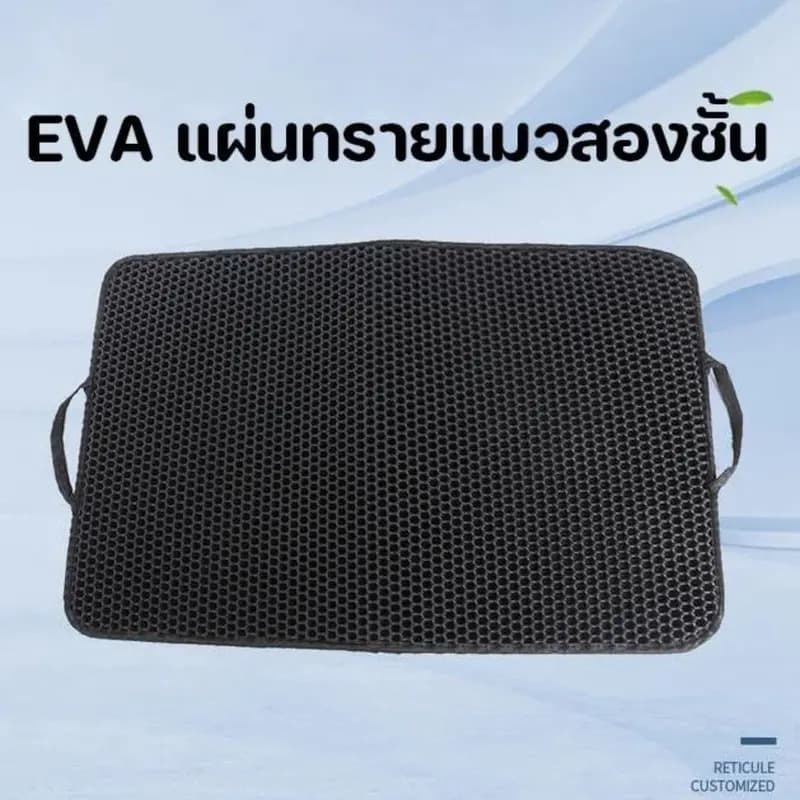แผ่นดักทรายแมว พรมดักทรายแมว พรม 2 ชั้น EVA ช่วยดัก ทรายแมว ที่ติดตามเท้า แผ่น รอง ทรายแมว ขนาด แผ่นรองทรายแมว รูปที่ 2