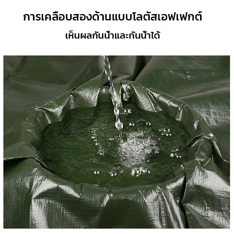 ผ้าใบกันแดดกันฝน 2x2เมตร 4x5เมตร 8x10เมตร มีตาไก่ ผ้าใบพลาสติกเอนกประสงค์ กันน้ำสองด้าน กันแดด รูปที่ 3