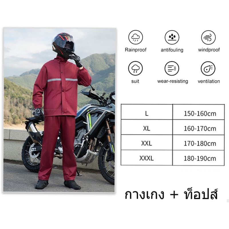ชุดกันฝน เสื้อกันฝนมอเตอร์ไซค์ เสื้อกันฝนได้ครบเซ็ต เสื้อ+กางเกง Waterproof Rain Suit เสื้อกันฝนแบบพกพาผู้ใหญ รูปที่ 7