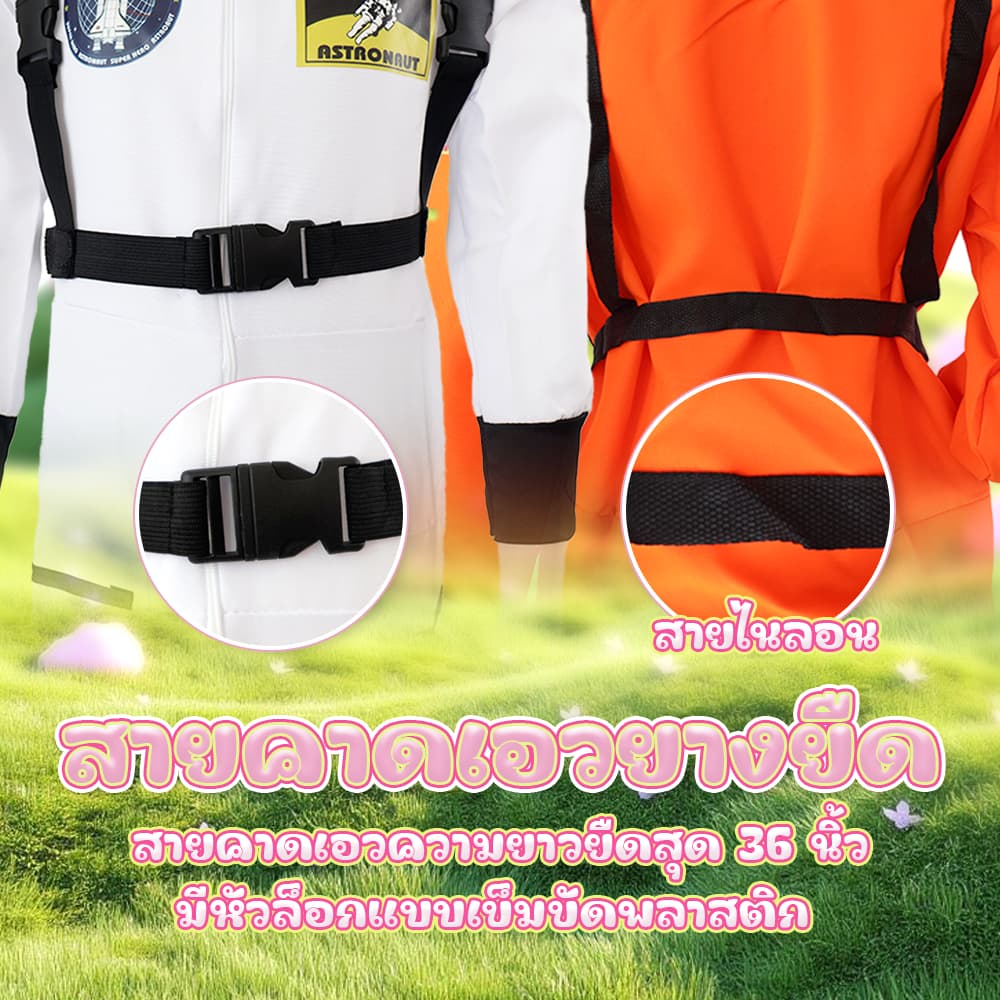 ชุดจั๊มสูท นักบินอวกาศ สำหรับเด็กและผู้ใหญ่ ชุดคอสเพลย์ อวกาศ ใส่ได้ทั้งชายและหญิง รูปที่ 9
