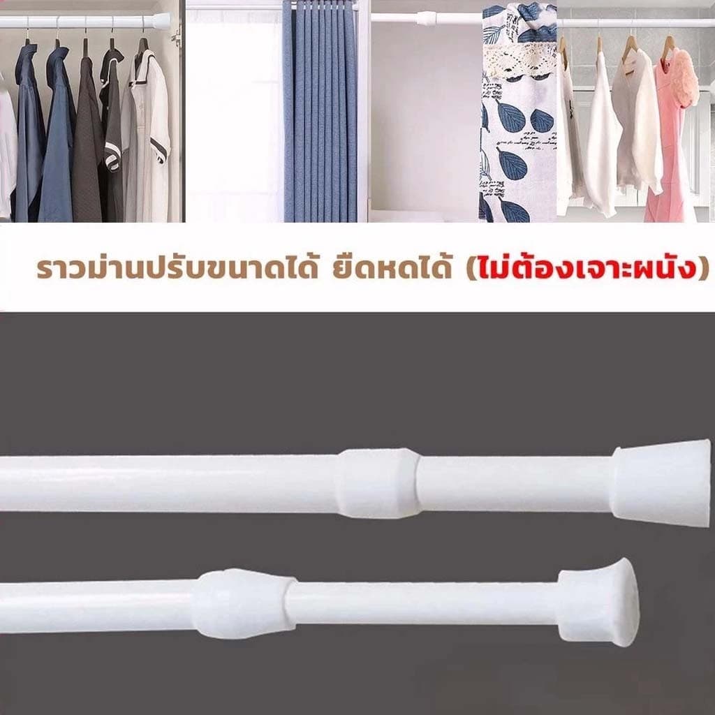 ราวผ้าม่าน ราวตากผ้า ราวม่าน ราวผ้าม่านไม่ต้องเจาะ ราวแขวนผ้าม่านสเตนเลส ที่แขวนผ้า ไม่ต้องเจาะผนัง ราวยืดหดได้ รูปที่ 2