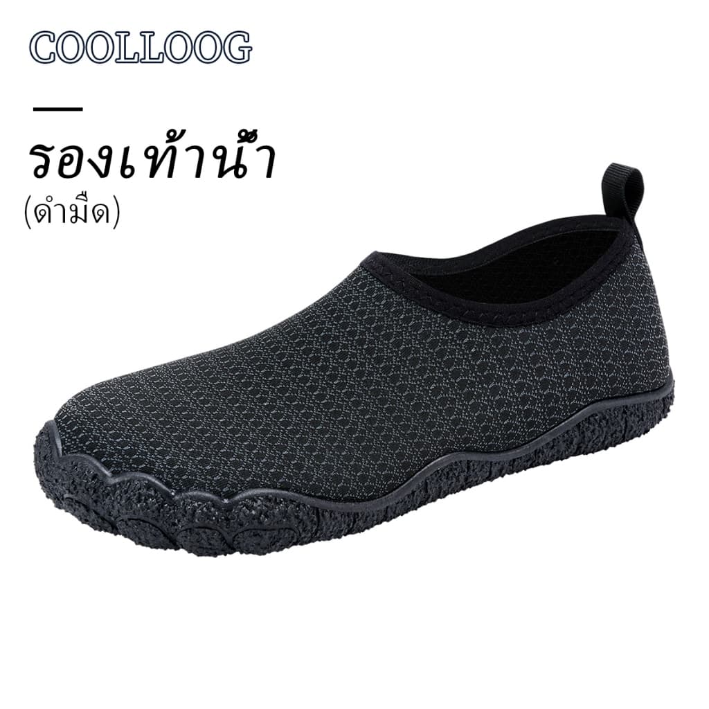 Coolloog รองเท้าเดินชายหาด รองเท้าเดินป่า รองเท้ายูกา แห้งไว กันลื่น ใส่ได้ทั้งหญิงและชาย กีฬาในร่ม รูปที่ 9