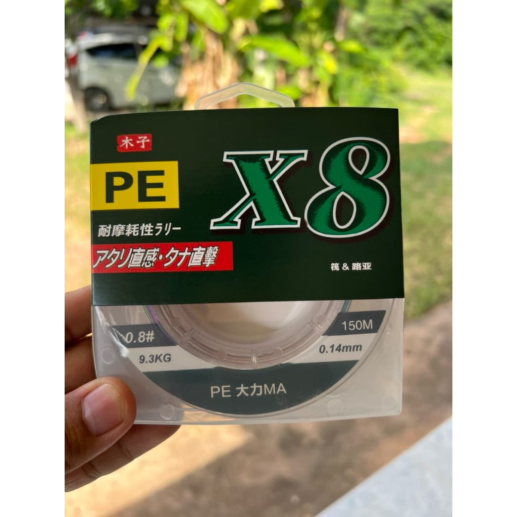 สายเอ็น PE X8 ขนาดความยาว 150 เมตร สายเหนียวทนทาน รูปที่ 1