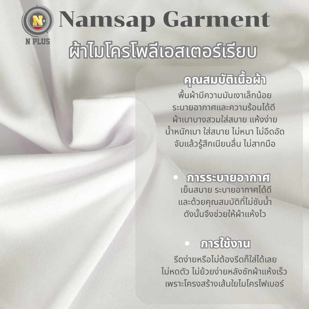 namsap ZUZA Cropball Fashion เสื้อครอป แขนสั้น คอวี แฟชั่นผู้หญิง ผ้าไมโครฯ มีหลายทีมให้เลือก รูปที่ 9