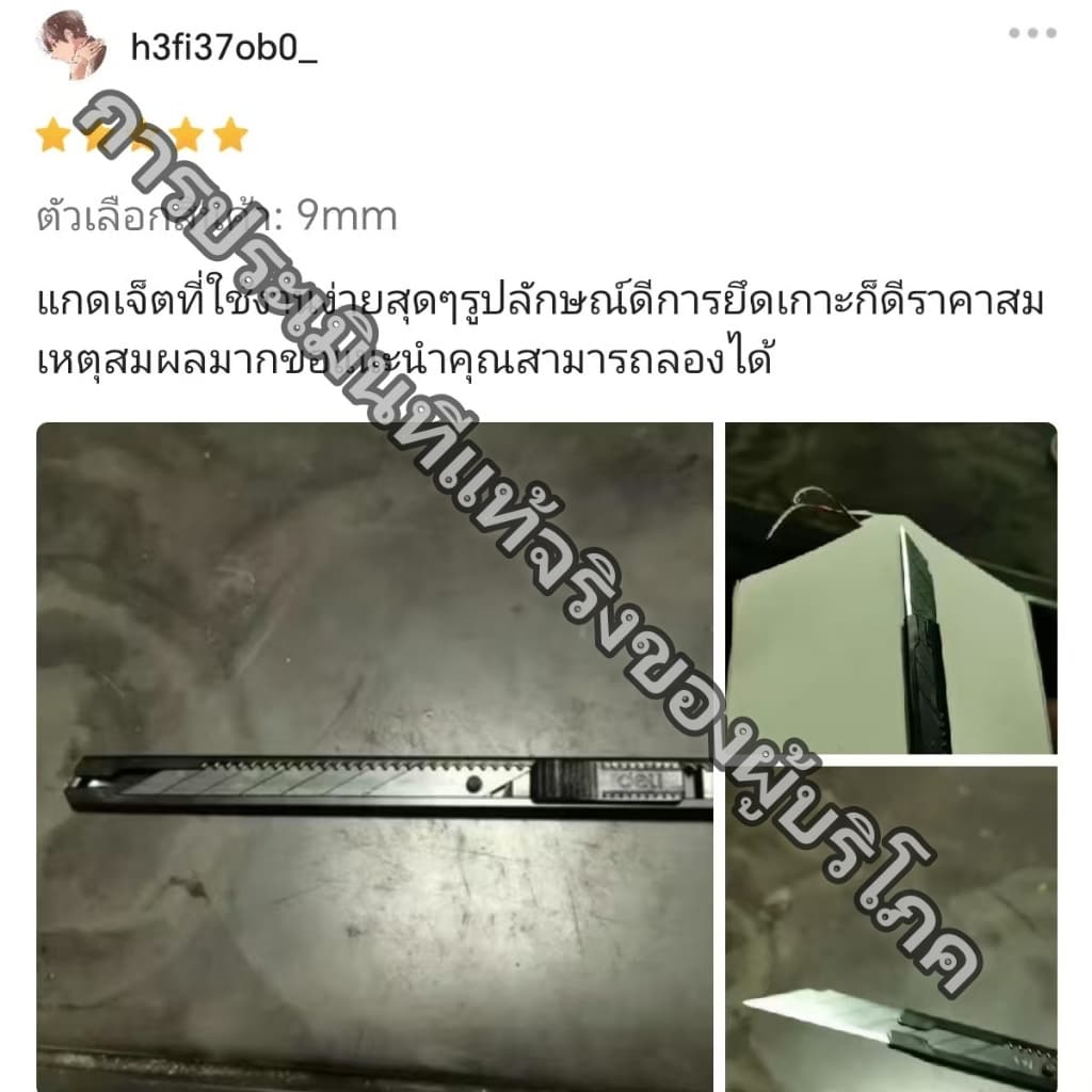 Deli คัตเตอร์ มีดคัตเตอร์ คัตเตอร์ 9mm น้ำหนักเบา พกพาสะดวก ใบมีดเฉียง 30° Cutter ด้ามแสตนเลส รูปที่ 7