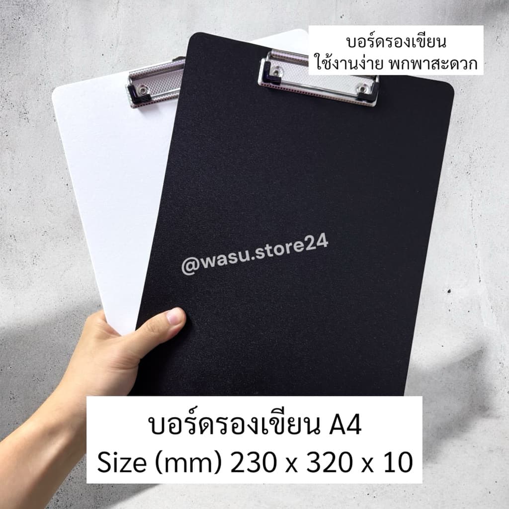 ใน wasu.store24 WS067 คลิปบอร์ด A4, A5, A6 บอร์ดรองเขียน ร้านอาหาร ที่หนีบเอกสาร รูปที่ 6
