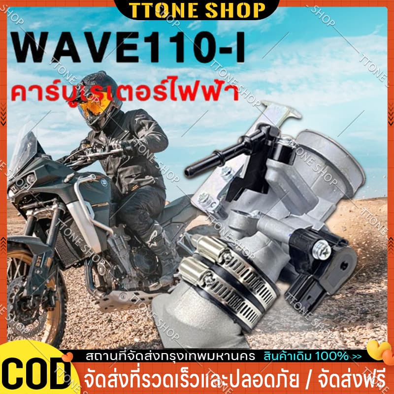 COD!!TTONEเรือนลิ้นเร่งcbr150 เรือนcbr150 S4 ใส่แมพเดิมS4 ปาก for Cbr150,w110i,w125i,ปลาวาฬ Dream,MSX125 รูปที่ 1