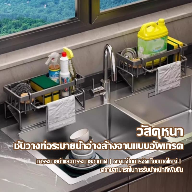 SKSสแตนเลส ที่วางฟองน้ํา อ่างล้างจานฟองน้ำ ตะกร้าเก็บเจลล้างมือ ชั้นวางท่อระบายน้ำ ชั้นวางของมัลติฟังก์ชั่นสำหรับอุปกรณ์ รูปที่ 2