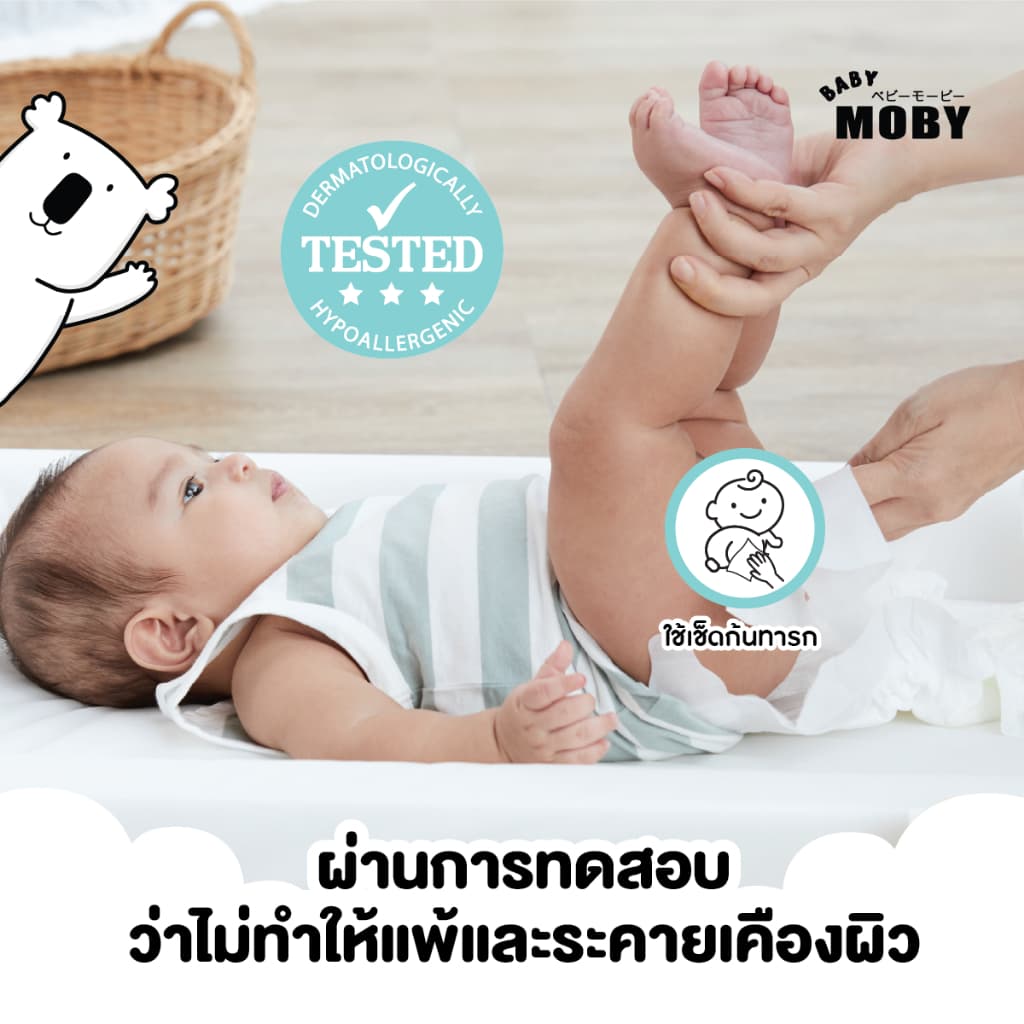 Baby Moby ผ้าเปียก 99.9% เพียววอเตอร์ 80 แผ่น/ห่อ รูปที่ 8