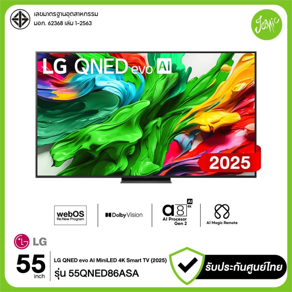LG 55QNED86ASA QNED 55 นิ้ว evo AI MiniLED 4K Smart TV 120Hz webOS HDR10 AI ThinQ 2025 ประกันศูนย์ รูปที่ 1