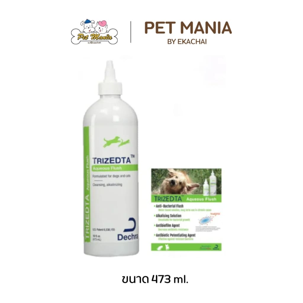Trizedtaน้ำยาเช็ดหู Ear Cleanser รูปที่ 2