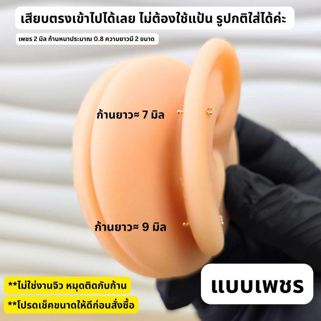Darin ต่างหูมินิมอลก้านหมุดเพชร ใส่กันตัน สำหรับคนแพ้ง่าย รูปที่ 3