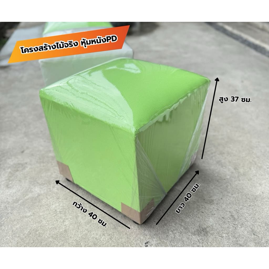 เก้าอี้สตูล 40x40 ซม. ขนาดใหญ่ขึ้น นั่งสบาย สั่งสีได้ รูปที่ 9