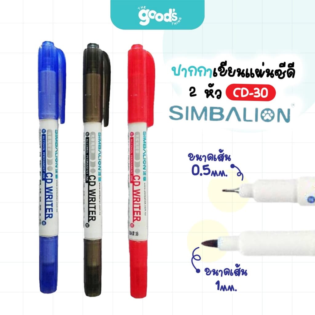 ปากกาเขียนแผ่นซีดี 2 หัว SIMBALION CD-30 ปากกา ซิมบาไลอ้อน หัว 0.5/1mm. รูปที่ 1