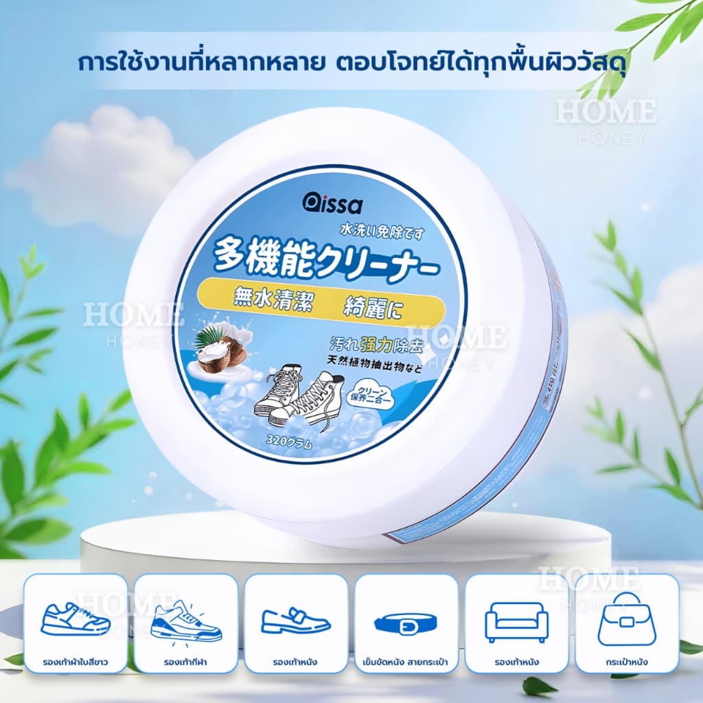 ครีมขัดรองเท้าขาวแบรนด์ญี่ปุ่น+ฟองน้ำไมโครไฟเบอร์ น้ำยาทำความสะอาดรองเท้า น้ำยาขัดรองเท้า น้ำยาซักรองเท้า น้ำยารองเท้า รูปที่ 8