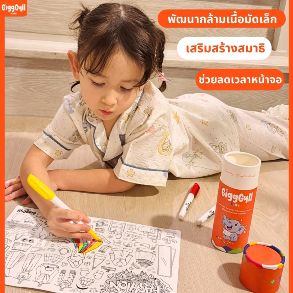 GiggGyll kids Mini Mat ตัวช่วยลดจอ เสริมพัฒนาการ พกพาง่าย ซิลิโคนแมทระบายสีลบได้ l แบรนด์แรกในไทย รูปที่ 6