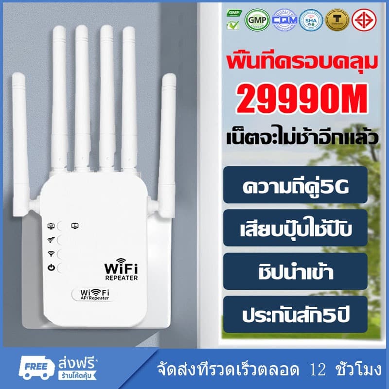 สัญญาณอ่อนที่ไหน ก็เสียบปลั๊กตรงนั้น Wifi Repeater 6เสาอากาศขยาย ขจัดจุดบอดของเครือข่าย 1200Mbps ตัวขยายสัญญาณ รูปที่ 1