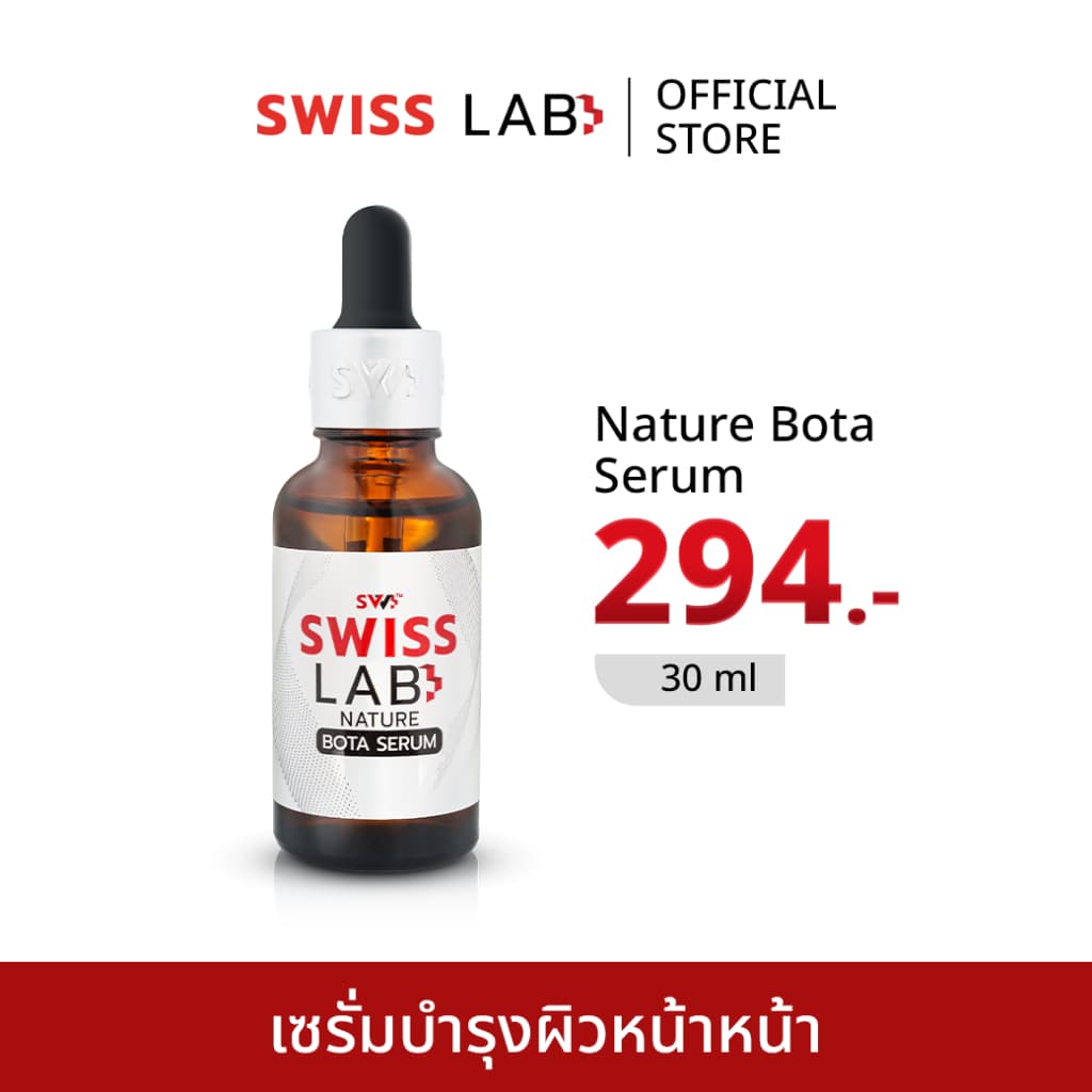 เซรั่มสวิสแล็บ ดูหน้าเด็ก ย้อนวัย กระชับลดริ้วรอย SWISSLAB NATURE BOTA SERUM รูปที่ 1