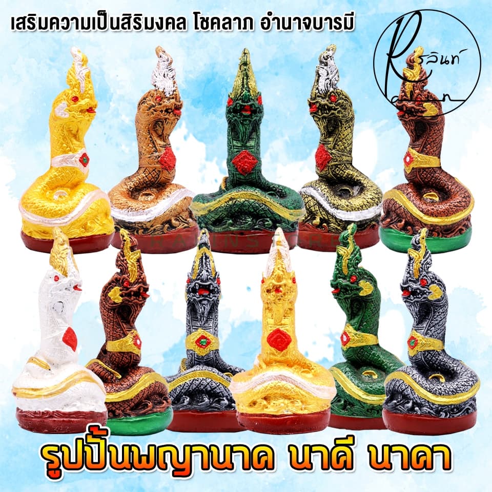 รูปปั้น พญานาค พญานาคราช นาคี นาคา บูชาเสริมสิริมงคล โชคลาภ บารมี เสริมฮวงจุ้ย รูปที่ 4