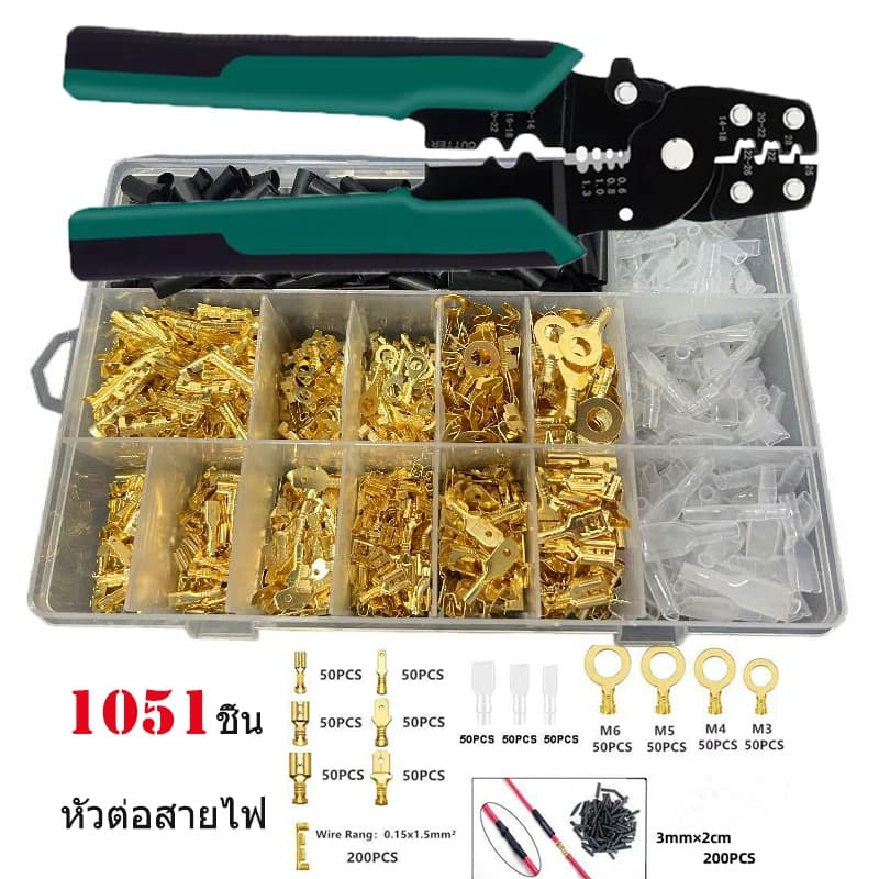 หางปลา ทองเหลือง หางปลาต่อสายไฟ ขั้วต่อสายไฟ เซ็ตรวม1กล่อง 320ชิ้น แบนตัวผู้และแบนตัวเมีย / หัวเสียบทองเหลือง รูปที่ 2