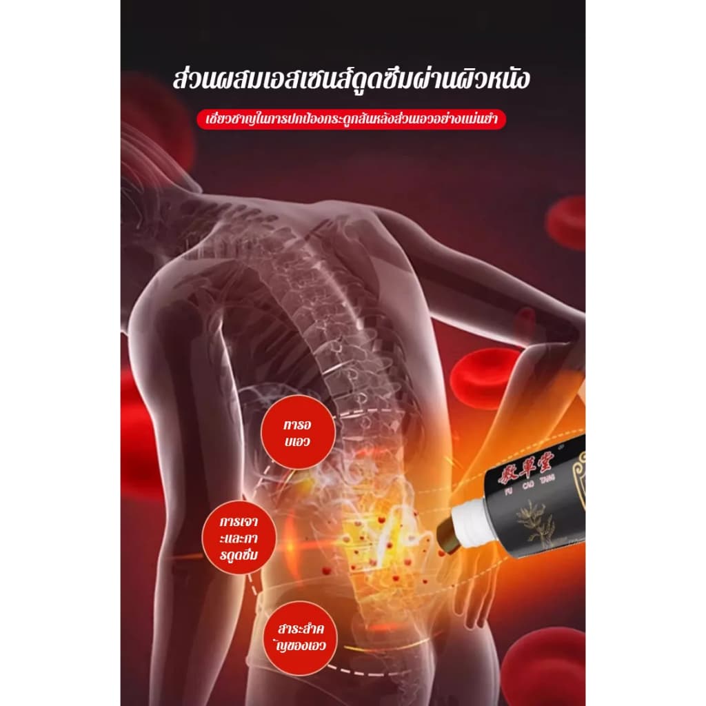สูตรหลอดสีดำ เจลบำรุงเอ็นของเราช่วยบรรเทาอาการปวดกล้ามเนื้อและเอ็นได้อย่างตรงจุด บรรเทาอาการปวด 20ml รูปที่ 5