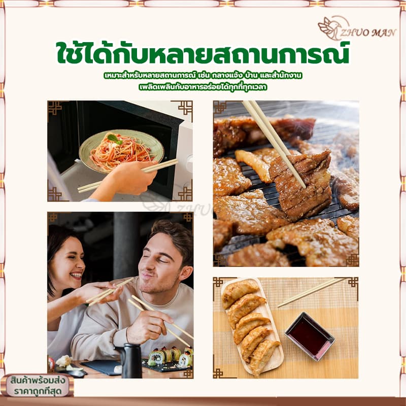 ตะเกียบอนามัยใช้แล้วทิ้ง ตะเกียบไม้ไผ่ คุณภาพดี สะอาด ผลิตจากไม้ไผ่ธรรมชาติ ผ่านการฆ่าเชื้อ สะอาด ปลอดภัย รูปที่ 6