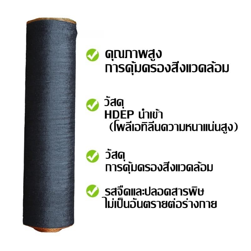 COD ตาข่ายกันแดด 50%-90% ป้องกันรังสียูวี ตาข่ายกรองแสง สแลนกรองแสง ตาข่ายบังแดดสีดำ ไม่ขาดง่าย แสลนกรองแสง รูปที่ 4