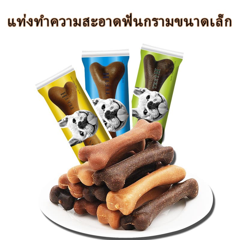 PET LIFE ขนมขัดฟัน รูปร่างกระดูกแปรงสีฟัน สุนัขทันตกรรมเคี้ยวกระดูกสัตว์เลี้ยงบดฟันตาข่ายกระดูกสำหรับสุขอนามัยในช่องปาก รูปที่ 2