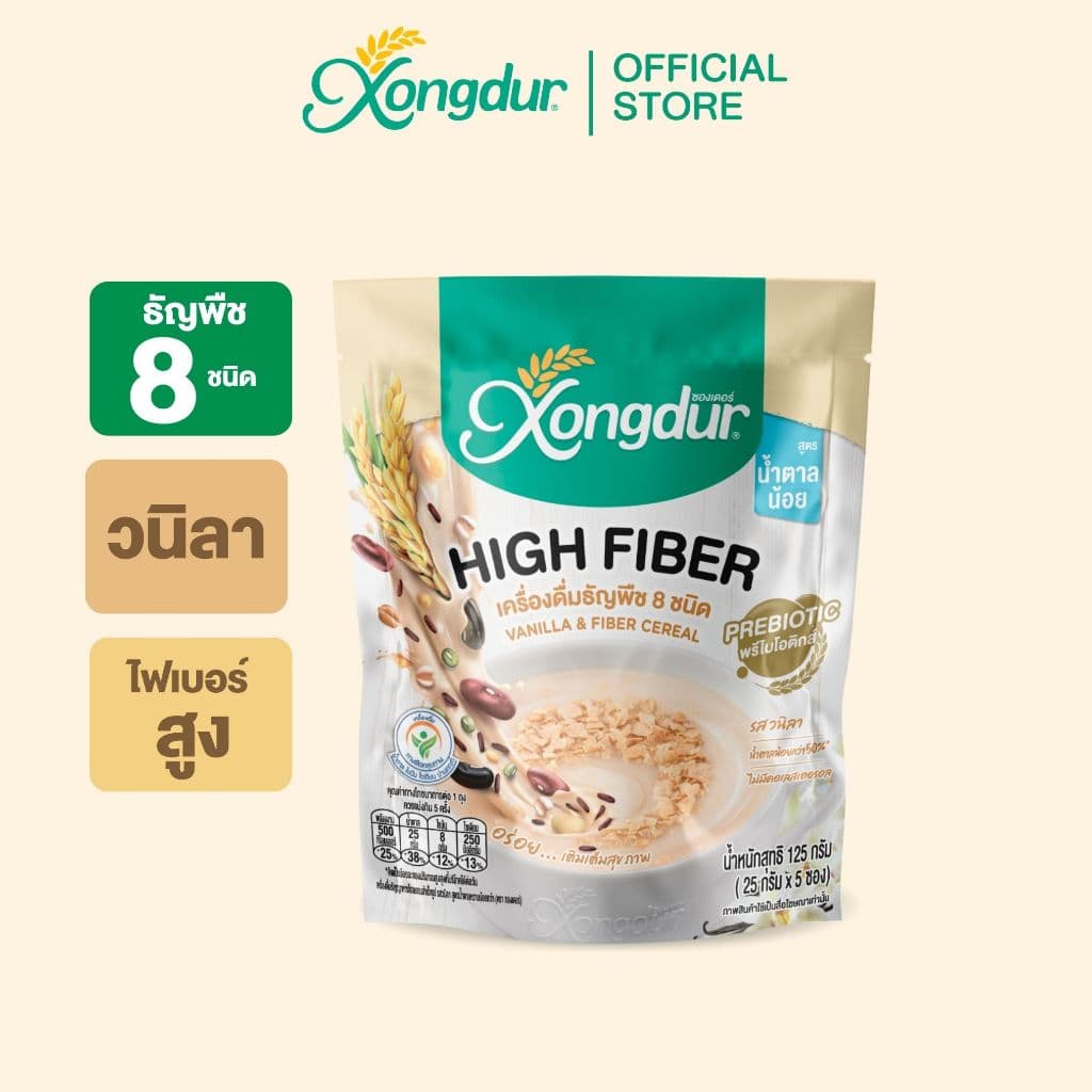 เครื่องดื่มธัญพืชเพื่อสุขภาพ ธัญญาหาร 8 ชนิด รสวนิลา หวานน้อย ซองเดอร์ Xongdur Cereal Drink รูปที่ 1