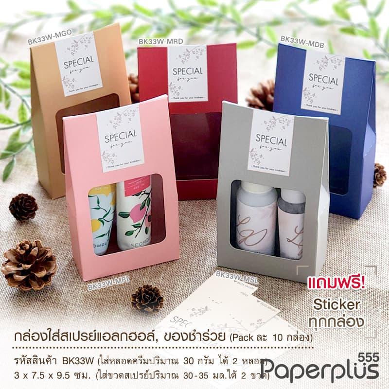555paperplus กล่องจัดGiftset ทรงถุง 3x7.5x9.5 ซม. กล่องของขวัญ คราฟท์/ขาว/สีเมทัลลิค รูปที่ 3