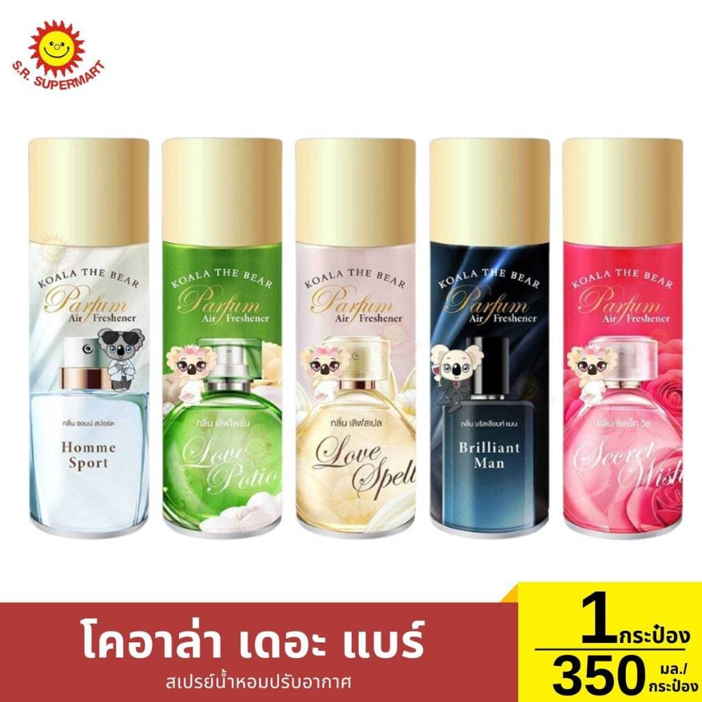 สเปรย์ปรับอากาศ โคอาล่า เดอะแบร์ ขนาด 350 มล. รูปที่ 1