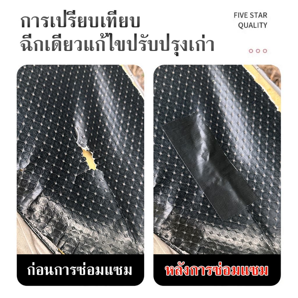 เทปหนังเทียมมีกาวในตัว สีดำ ขนาด 5 เมตร ใช้สำหรับซ่อมโซฟามอเตอร์ไซค์ ทนทาน กันน้ำ ใช้งานสะดวก รูปที่ 3