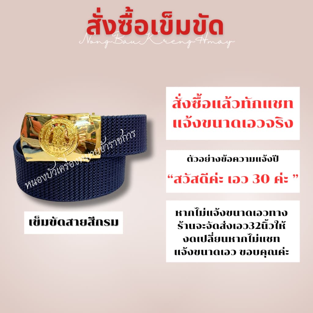 เครื่องหมายครูอาชีวศึกษาเอกชน อาชีวะ ครูอาชีวะ บ่าครูอาชีวะ บ่าอาชีวะ รูปที่ 8