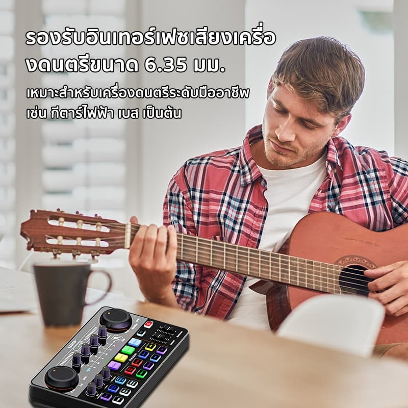 การ์ดเสียงสด Koorfly-KF04 48V Sound Card F22pro microphone ซาวด์การ์ดไมค์สูท กำจัดเพลงต้นฉบับและปรับแต่งเอฟเฟกต์เสียง รูปที่ 6